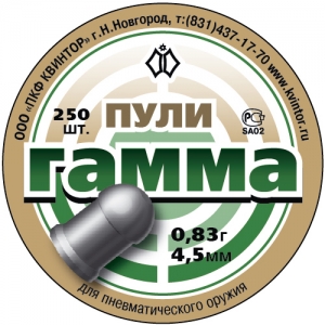Пули гамма 0,83 круглоголовые